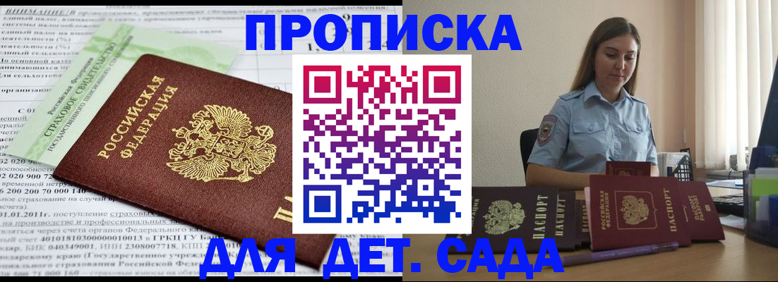 временная регистрация поиск в Семёнове