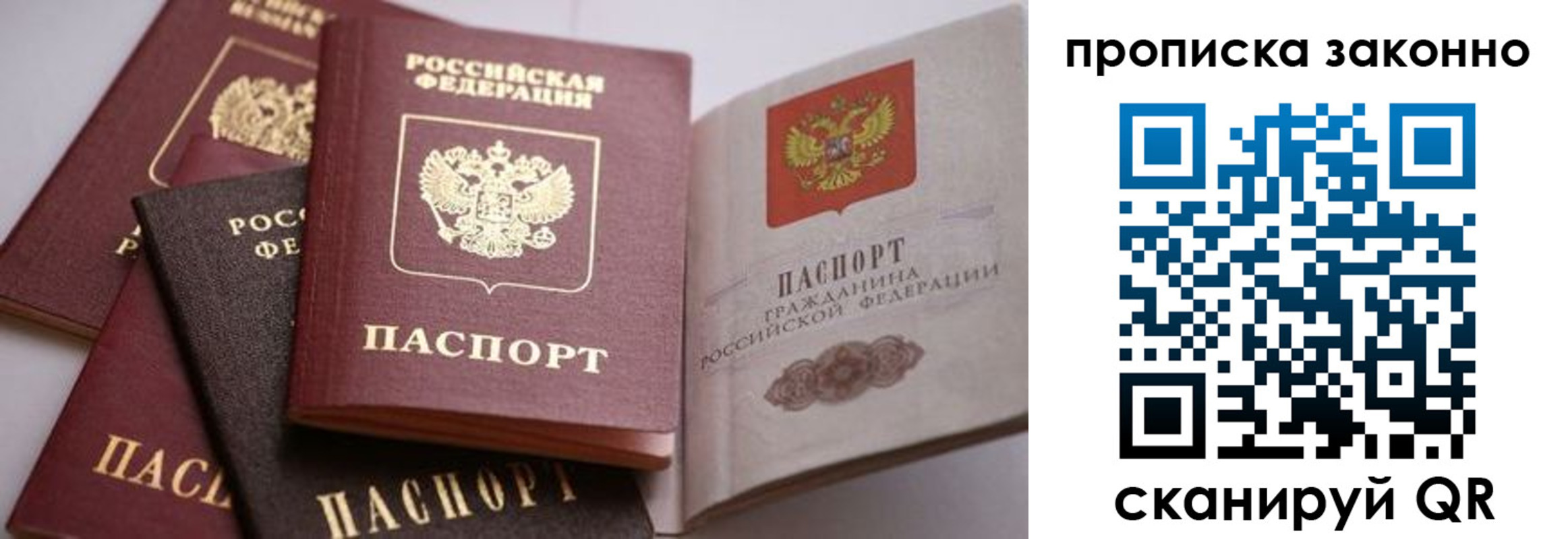 временная регистрация в Семёнове
