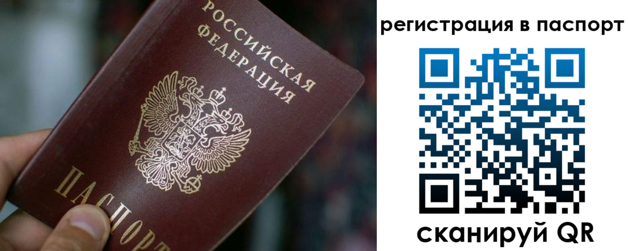 временная регистрация недорого в Семёнове
