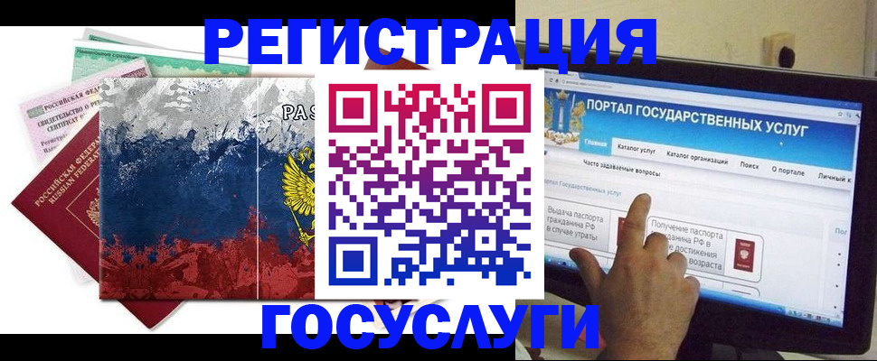 временная регистрация собственник в Семёнове