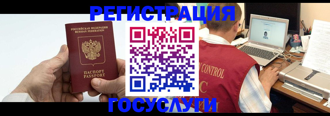 прописка для кредита в Семёнове