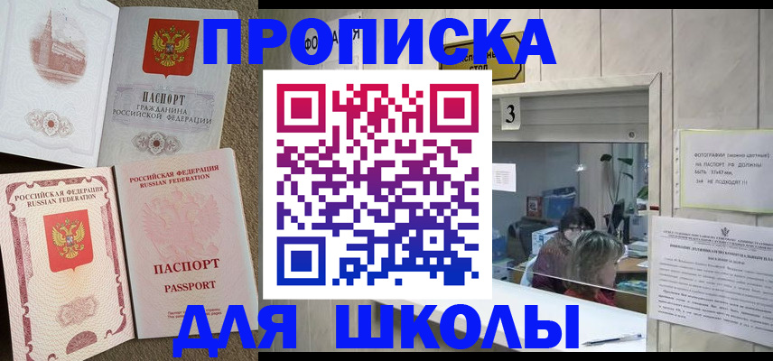 временная регистрация надежно в Семёнове