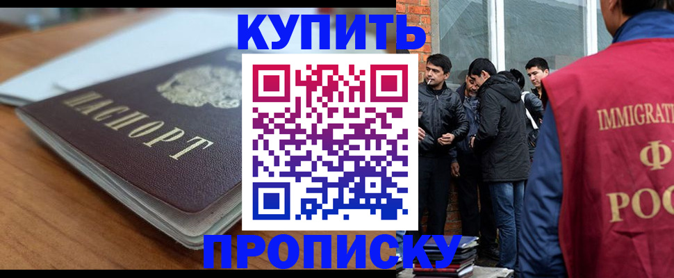 временная регистрация гарантия в Семёнове