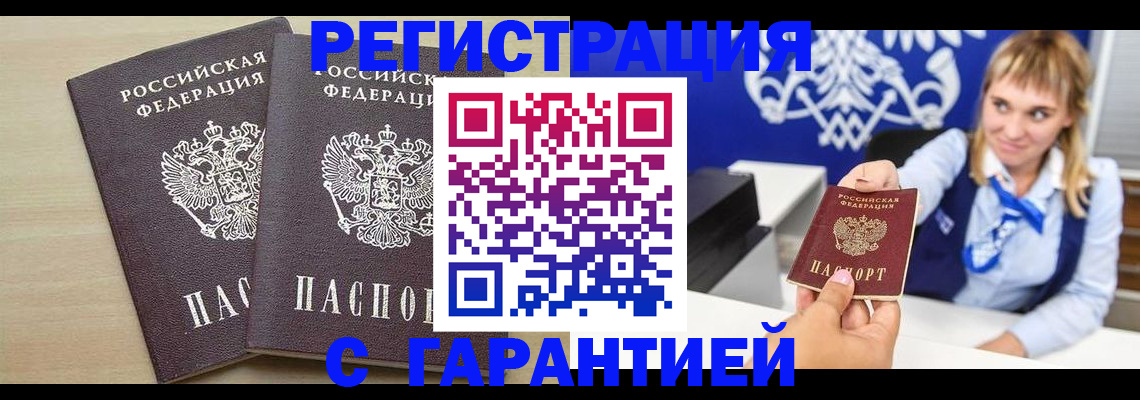 прописка иностранных граждан в Семёнове
